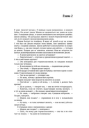 Цель-2. Дело не в везении — фото, картинка — 29