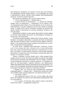 Цель-2. Дело не в везении — фото, картинка — 30