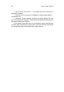 Цель-2. Дело не в везении — фото, картинка — 32