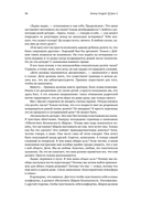 Цель-2. Дело не в везении — фото, картинка — 35