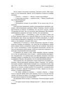 Цель-2. Дело не в везении — фото, картинка — 36