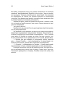 Цель-2. Дело не в везении — фото, картинка — 5