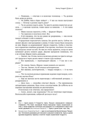 Цель-2. Дело не в везении — фото, картинка — 7