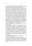 Цель-2. Дело не в везении — фото, картинка — 8