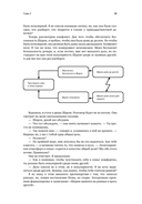 Цель-2. Дело не в везении — фото, картинка — 10