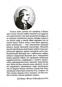 Из Гете. Крылатые слова — фото, картинка — 1