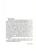 Из Гете. Крылатые слова — фото, картинка — 2