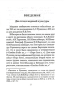 Из Гете. Крылатые слова — фото, картинка — 4