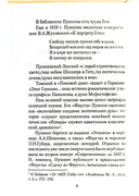 Из Гете. Крылатые слова — фото, картинка — 5