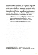 Из Гете. Крылатые слова — фото, картинка — 7