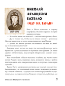 Герои Великой Отечественной войны. Выдающиеся личности и их подвиги — фото, картинка — 9
