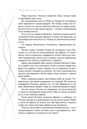 Предначертанная. Часть вторая — фото, картинка — 11