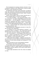 Предначертанная. Часть вторая — фото, картинка — 12