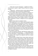 Предначертанная. Часть вторая — фото, картинка — 13