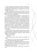 Предначертанная. Часть вторая — фото, картинка — 14