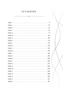 Предначертанная. Часть вторая — фото, картинка — 4