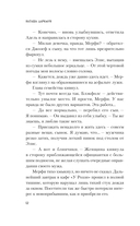 Тайна Блэкфолса — фото, картинка — 11