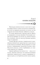 Тайна Блэкфолса — фото, картинка — 13