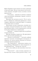 Тайна Блэкфолса — фото, картинка — 14