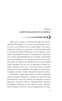 Тайна Блэкфолса — фото, картинка — 4