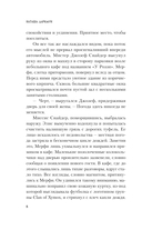 Тайна Блэкфолса — фото, картинка — 7
