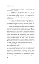 Тайна Блэкфолса — фото, картинка — 9