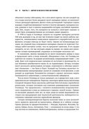 История на миллион долларов. Мастер-класс для сценаристов, писателей и не только... — фото, картинка — 18