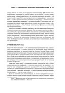 История на миллион долларов. Мастер-класс для сценаристов, писателей и не только... — фото, картинка — 19