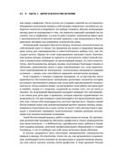 История на миллион долларов. Мастер-класс для сценаристов, писателей и не только... — фото, картинка — 20