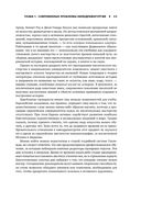 История на миллион долларов. Мастер-класс для сценаристов, писателей и не только... — фото, картинка — 21