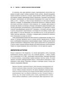 История на миллион долларов. Мастер-класс для сценаристов, писателей и не только... — фото, картинка — 22