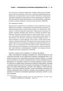 История на миллион долларов. Мастер-класс для сценаристов, писателей и не только... — фото, картинка — 23