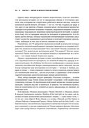 История на миллион долларов. Мастер-класс для сценаристов, писателей и не только... — фото, картинка — 24