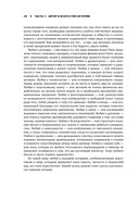 История на миллион долларов. Мастер-класс для сценаристов, писателей и не только... — фото, картинка — 26