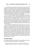 История на миллион долларов. Мастер-класс для сценаристов, писателей и не только... — фото, картинка — 27