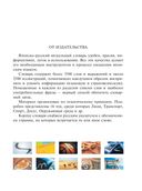 Японско-русский визуальный словарь — фото, картинка — 3