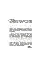 Агата Мистери. Путешествие на край земли — фото, картинка — 17