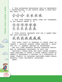 Китайский язык для школьников — фото, картинка — 11