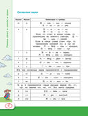 Китайский язык для школьников — фото, картинка — 5