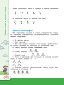 Китайский язык для школьников — фото, картинка — 9