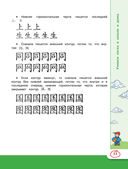 Китайский язык для школьников — фото, картинка — 10