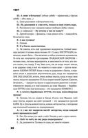 Сияние. Прямая речь, интервью, монологи, письма. 1986-1997 — фото, картинка — 19