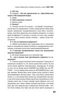 Сияние. Прямая речь, интервью, монологи, письма. 1986-1997 — фото, картинка — 20