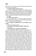 Сияние. Прямая речь, интервью, монологи, письма. 1986-1997 — фото, картинка — 21