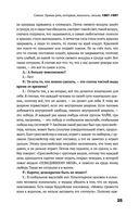 Сияние. Прямая речь, интервью, монологи, письма. 1986-1997 — фото, картинка — 22