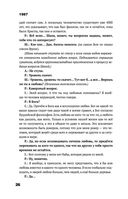Сияние. Прямая речь, интервью, монологи, письма. 1986-1997 — фото, картинка — 23