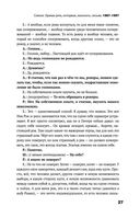 Сияние. Прямая речь, интервью, монологи, письма. 1986-1997 — фото, картинка — 24