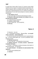 Сияние. Прямая речь, интервью, монологи, письма. 1986-1997 — фото, картинка — 25