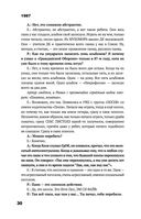 Сияние. Прямая речь, интервью, монологи, письма. 1986-1997 — фото, картинка — 27