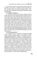 Сияние. Прямая речь, интервью, монологи, письма. 1986-1997 — фото, картинка — 28